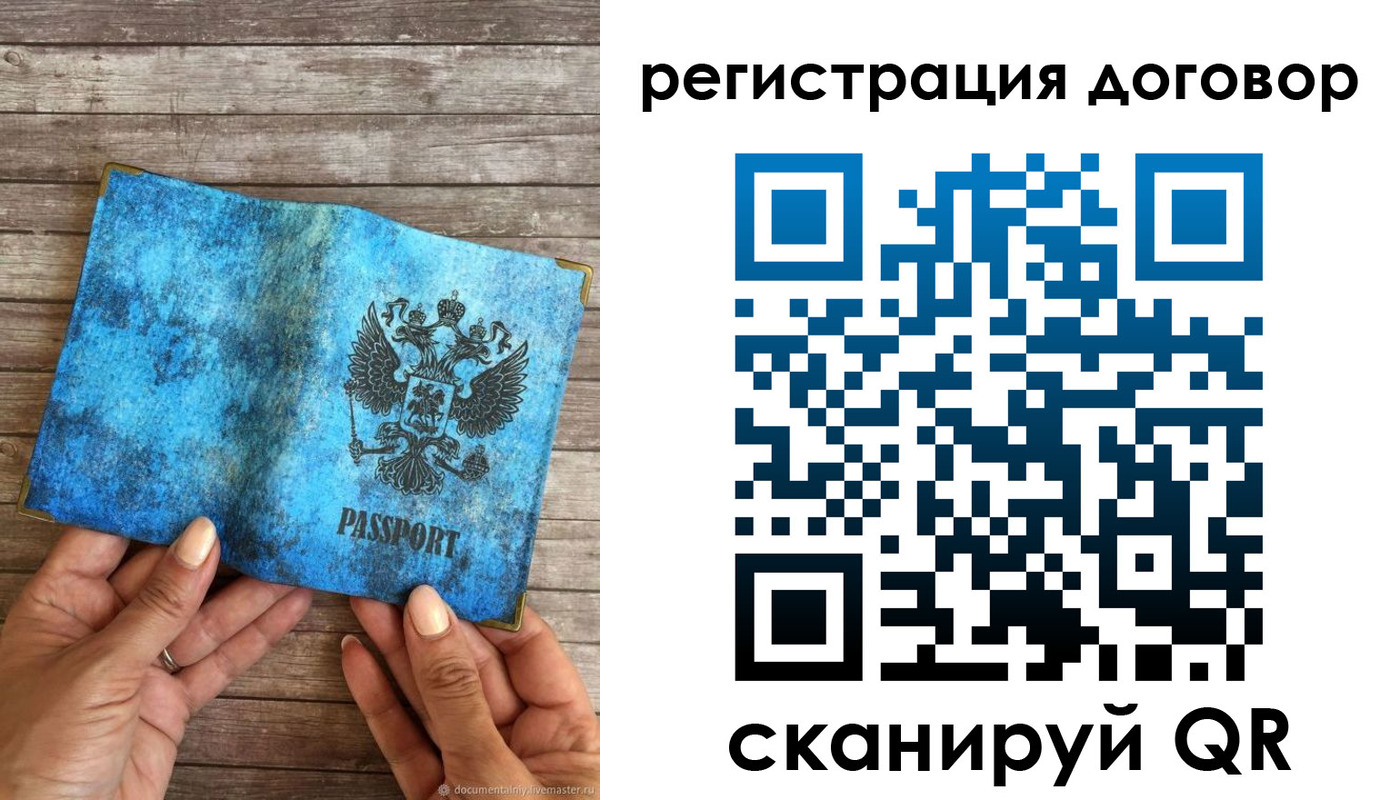 временная регистрация собственник в Ипатово