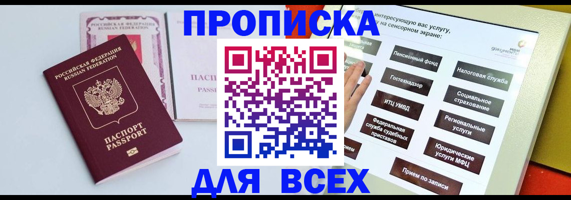 где прописаться в Ипатово