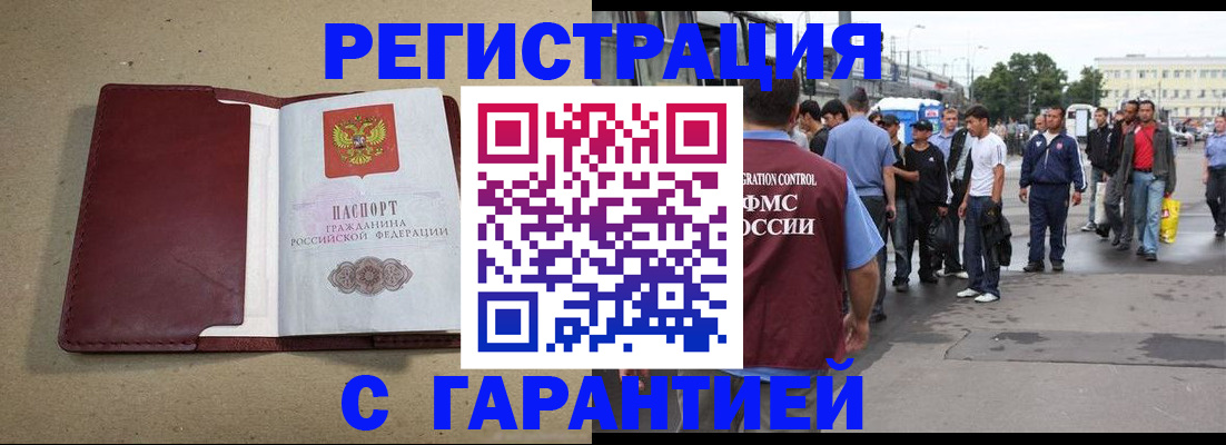 прописка законно в Ипатово