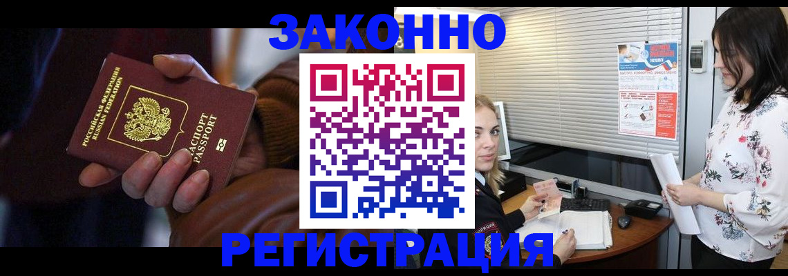 временная регистрация адрес в Ипатово