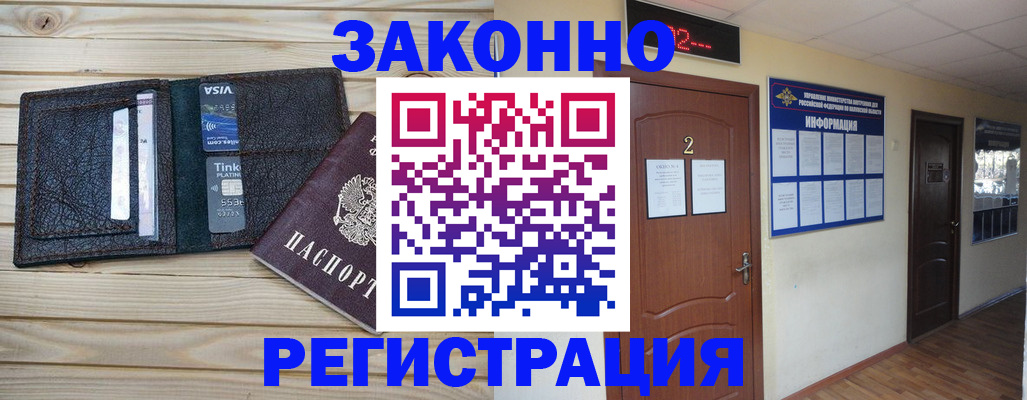 прописка ребенка в Ипатово