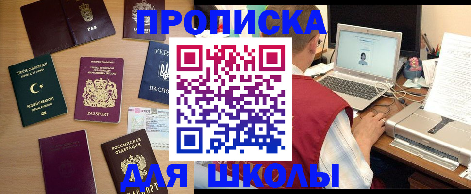 прописка регистрация в Ипатово