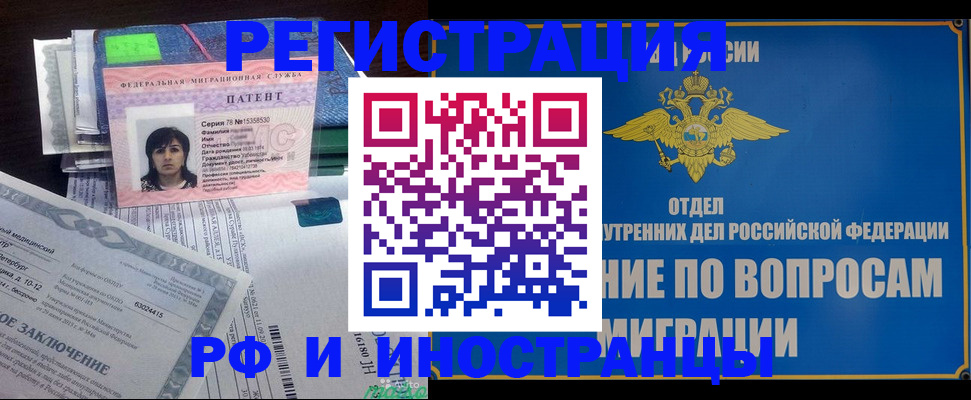 временная регистрация законно в Ипатово