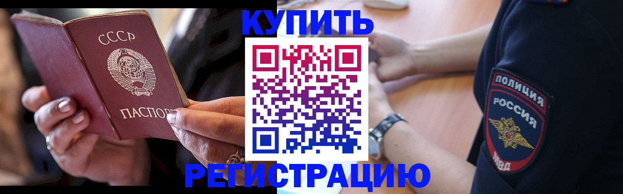 прописка для работы в Ипатово
