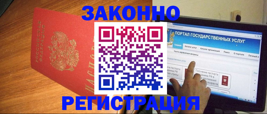 прописка в квартире в Ипатово