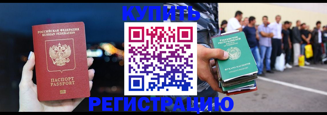 временная регистрация в Ипатово