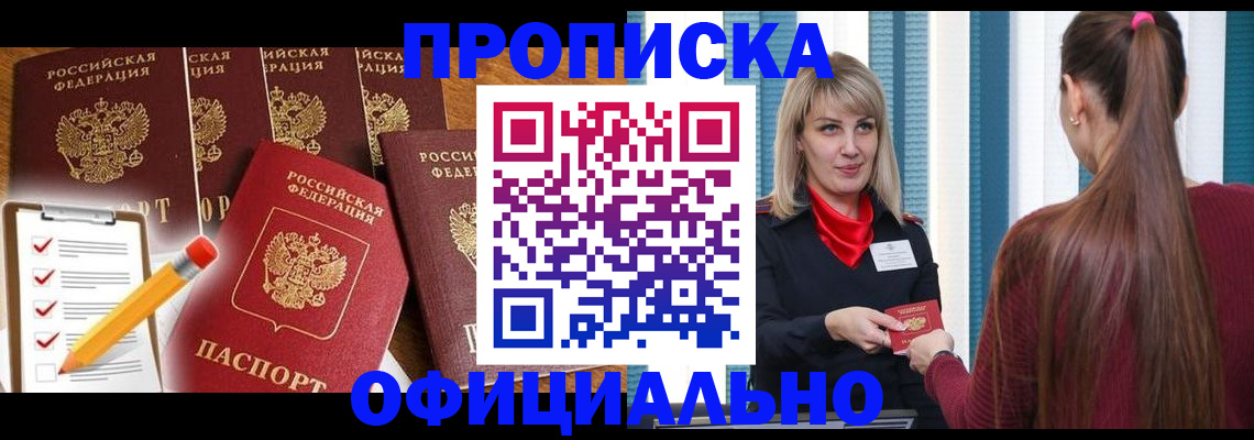 временная регистрация надежно в Ипатово